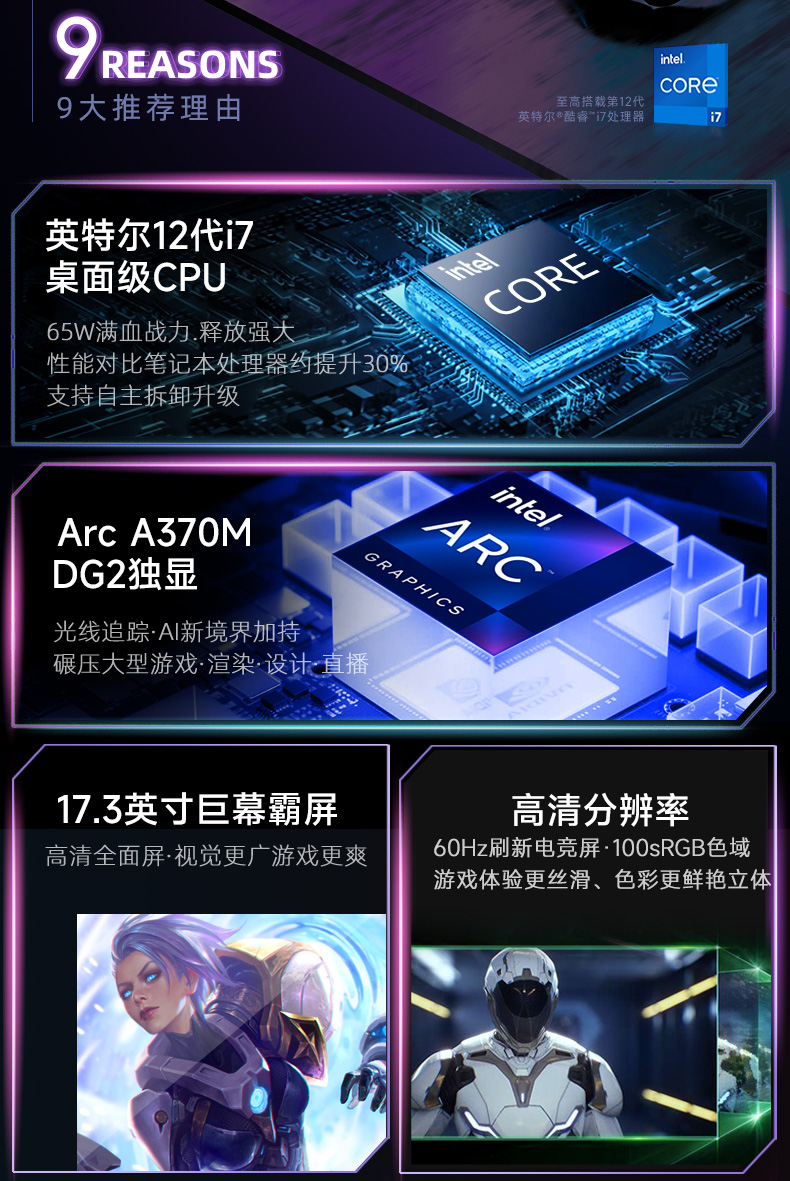 幻影-ROG详情页230308最新_02.jpg