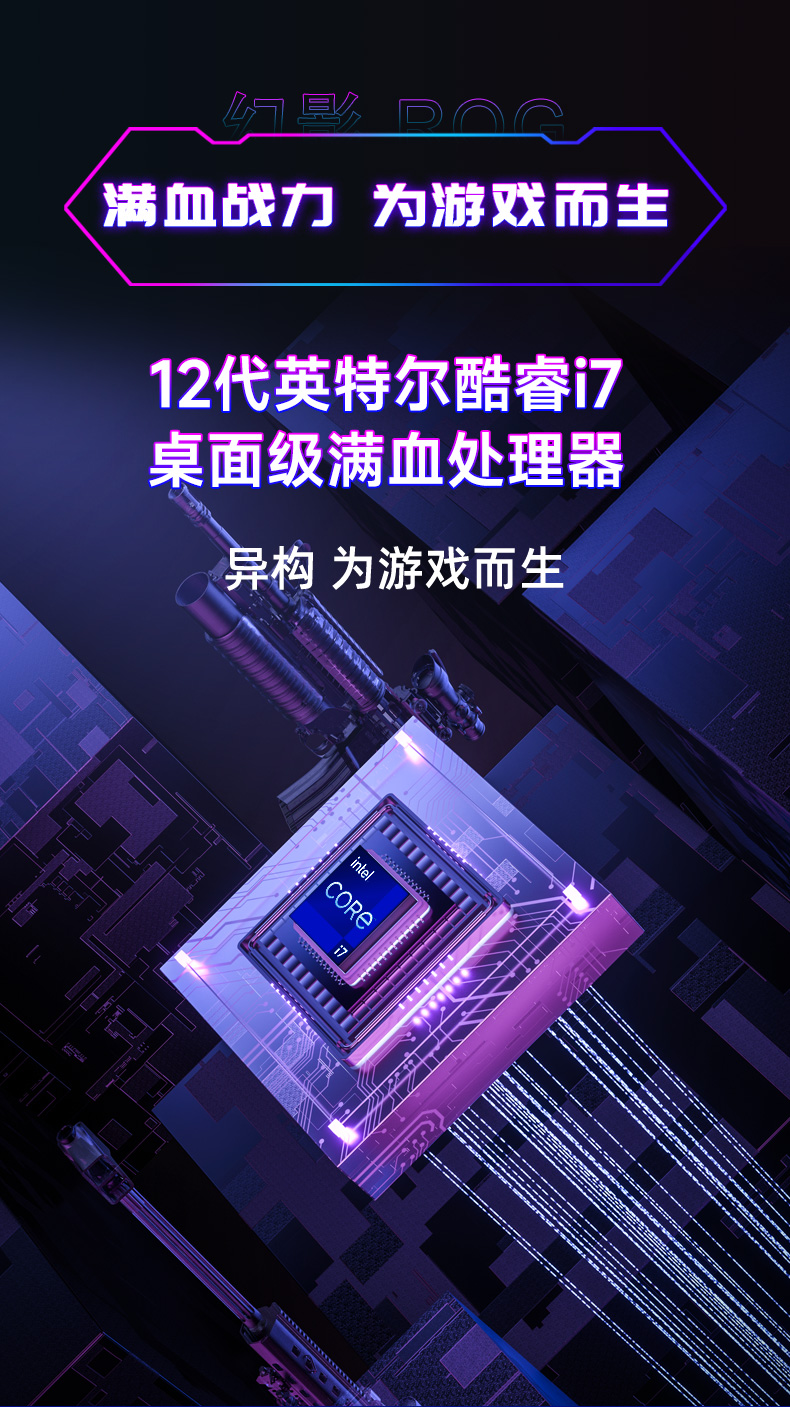 幻影-ROG详情页230308最新_05.jpg