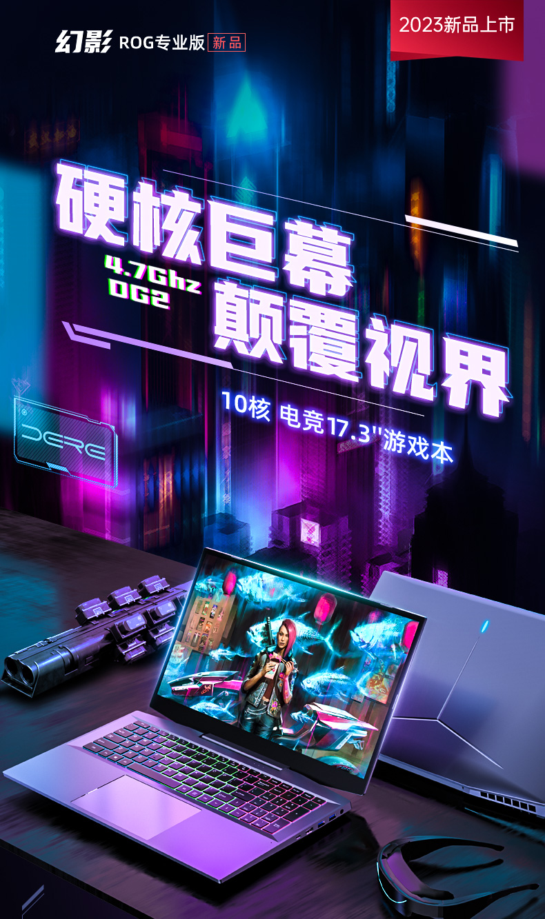 幻影-ROG详情页230308最新_01.jpg