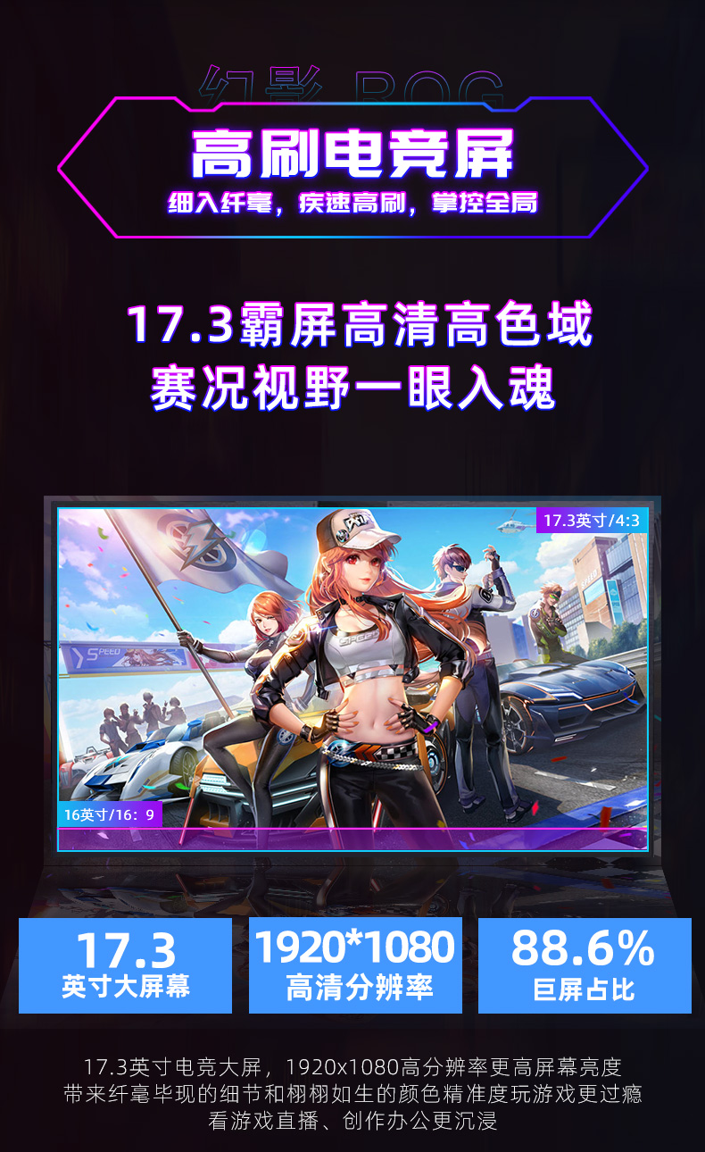 幻影-ROG详情页230308最新_10.jpg