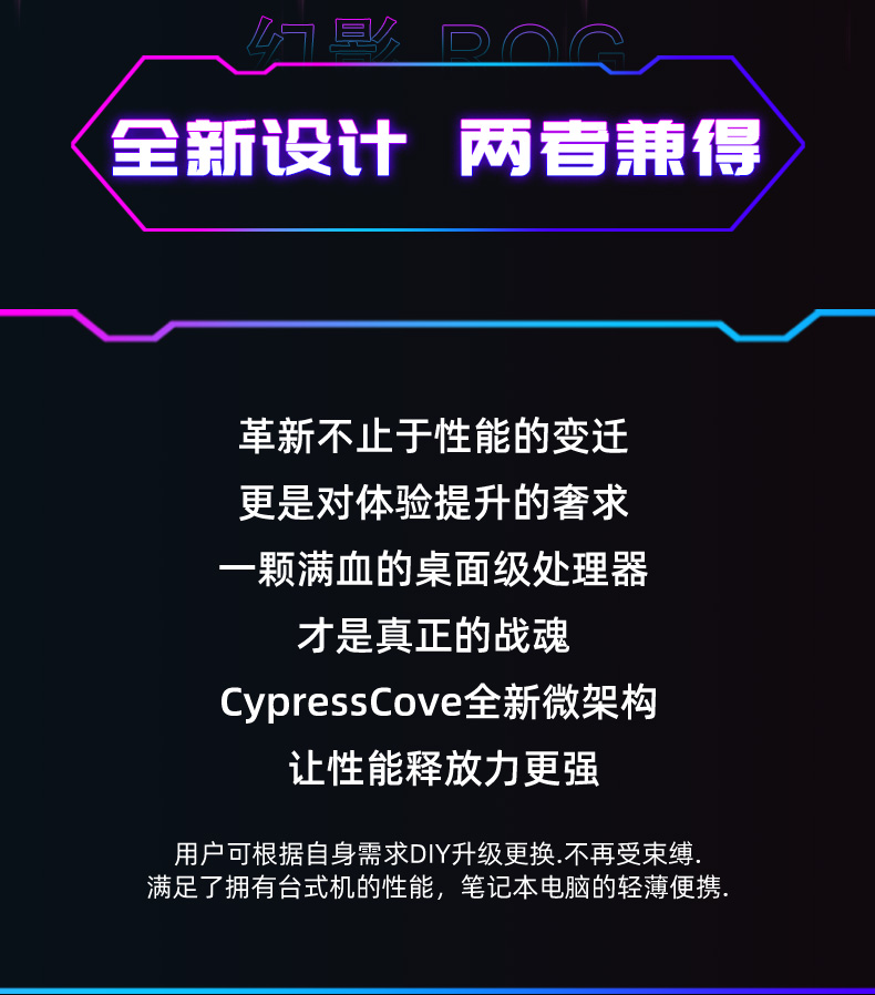 幻影-ROG详情页230308最新_04.jpg