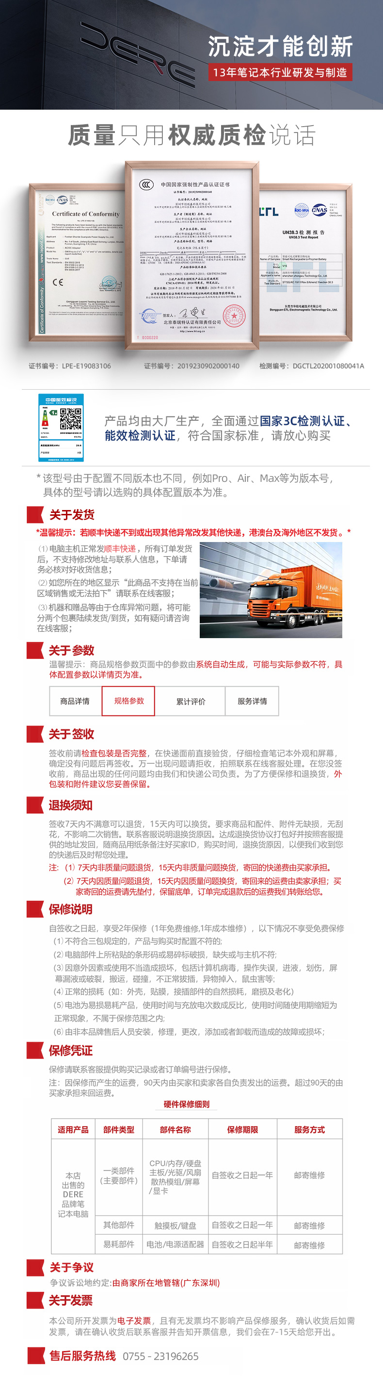 用户须知R16PRO.jpg