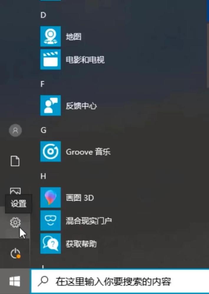 开始菜单