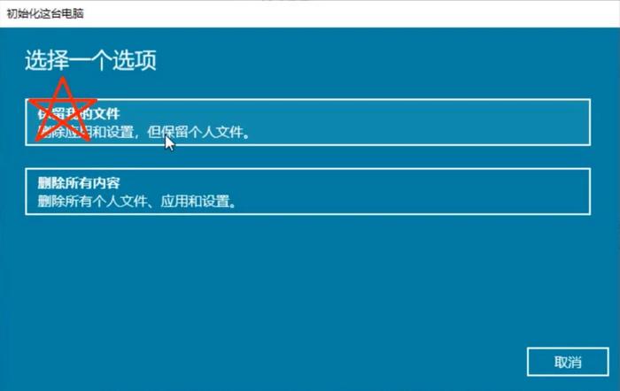 保留我的文件