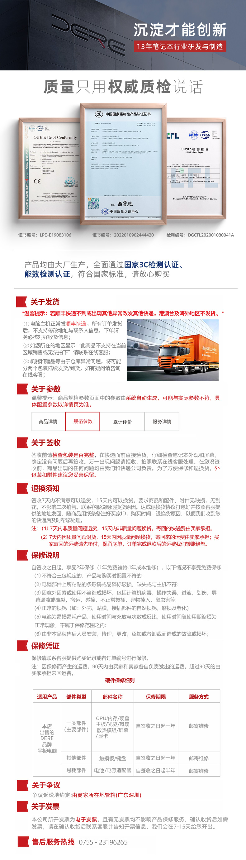 用户须知平板电脑.jpg