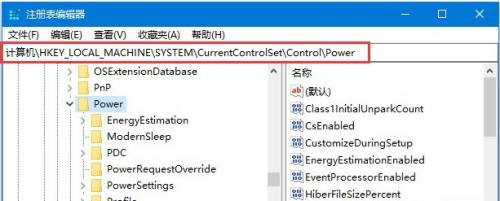 Hklm System Currentcontrolset Control 无法正常休眠 - DERE戴睿